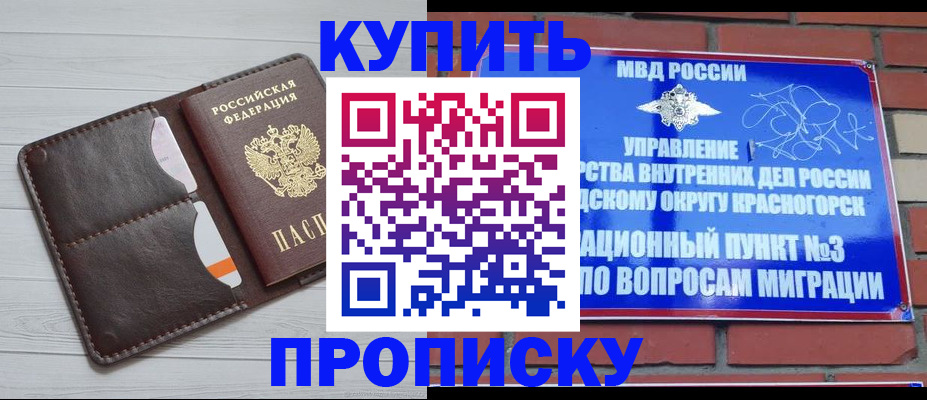 миграционный учет в Шадринске