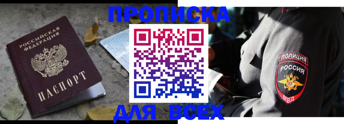 временная регистрация в квартире в Шадринске