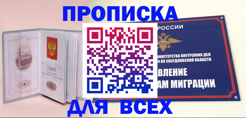 регистрация для дет. сада в Шадринске