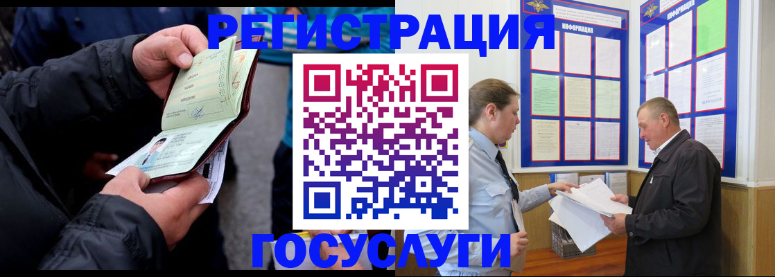 регистрация для дет. сада в Шадринске